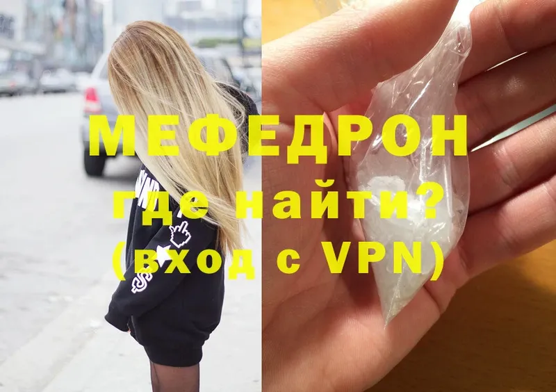 закладки  Бабаево  Мефедрон mephedrone 